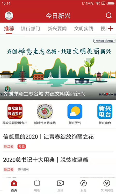 截图