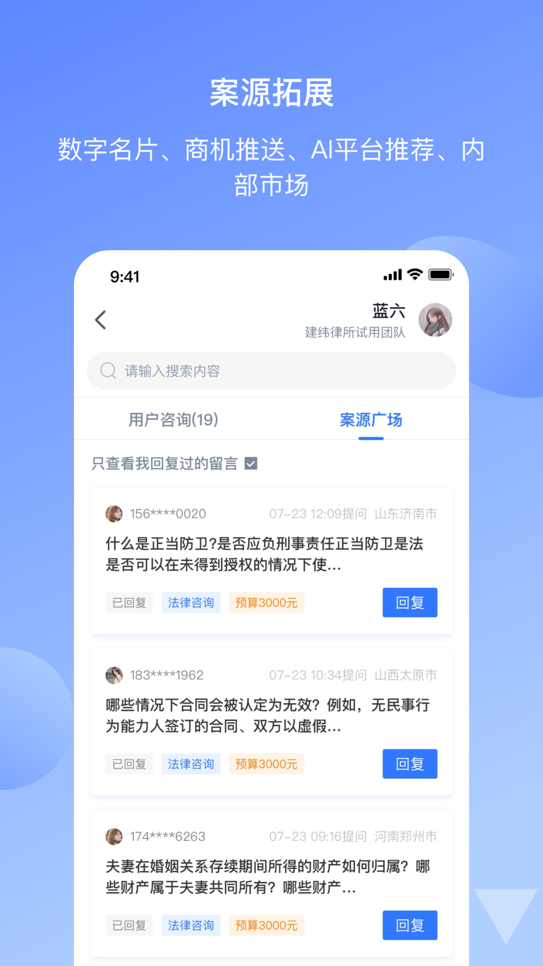 得理律助截图