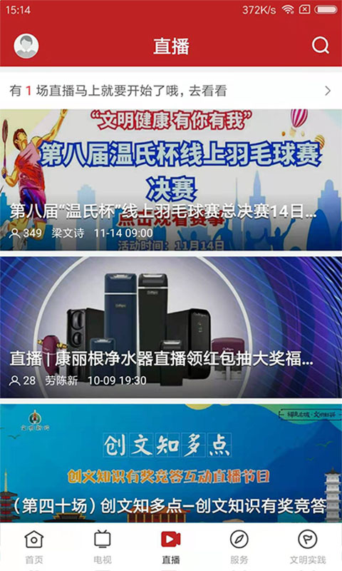 今日新兴截图