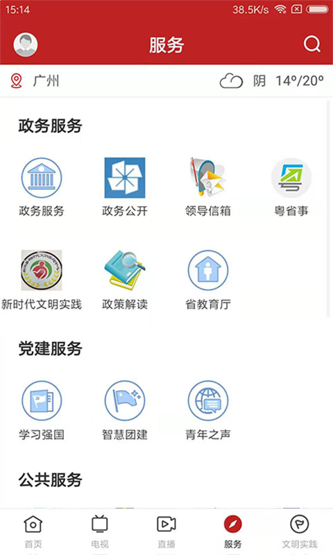 今日新兴截图