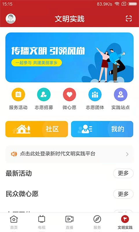 今日新兴截图