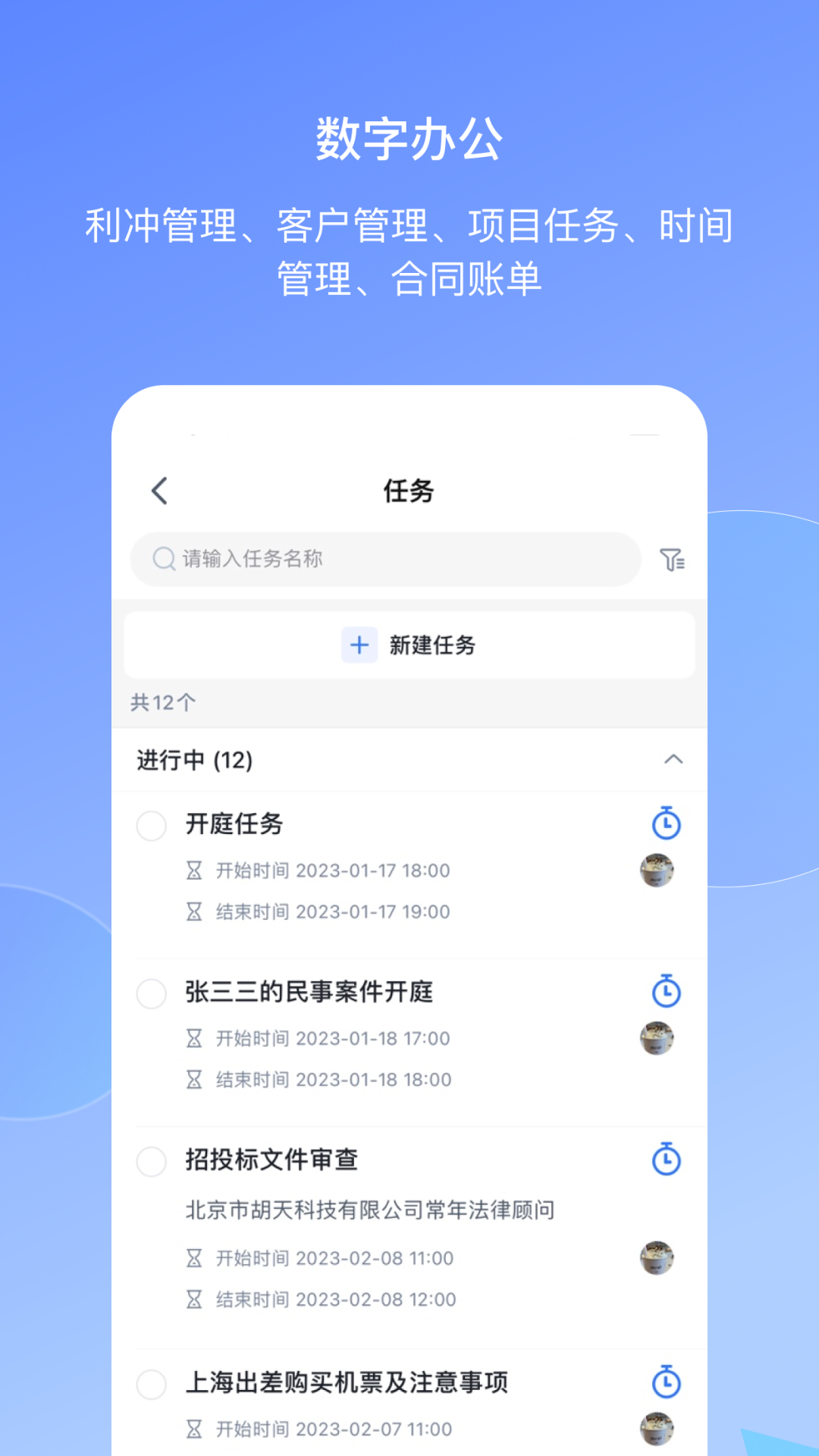 得理律助截图