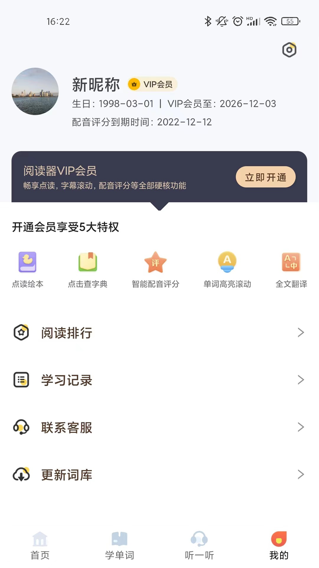 爱航阅读截图