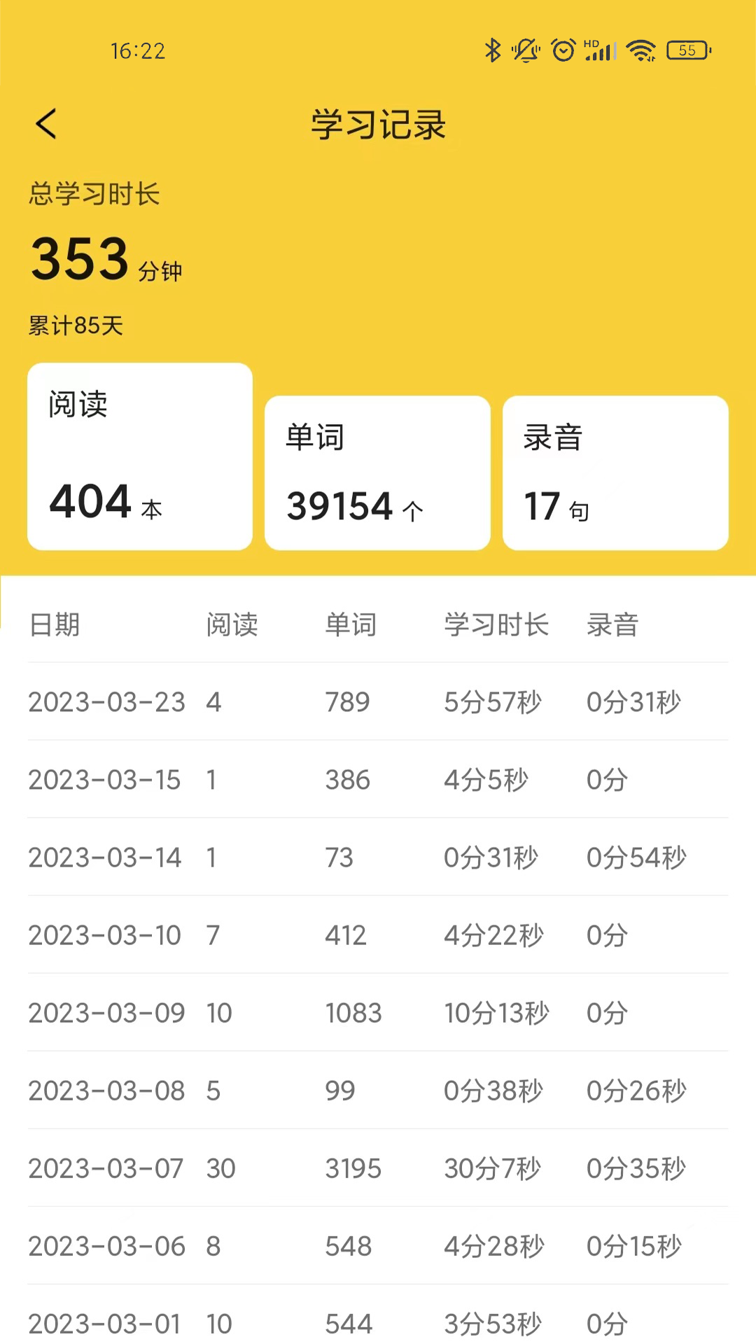 爱航阅读截图