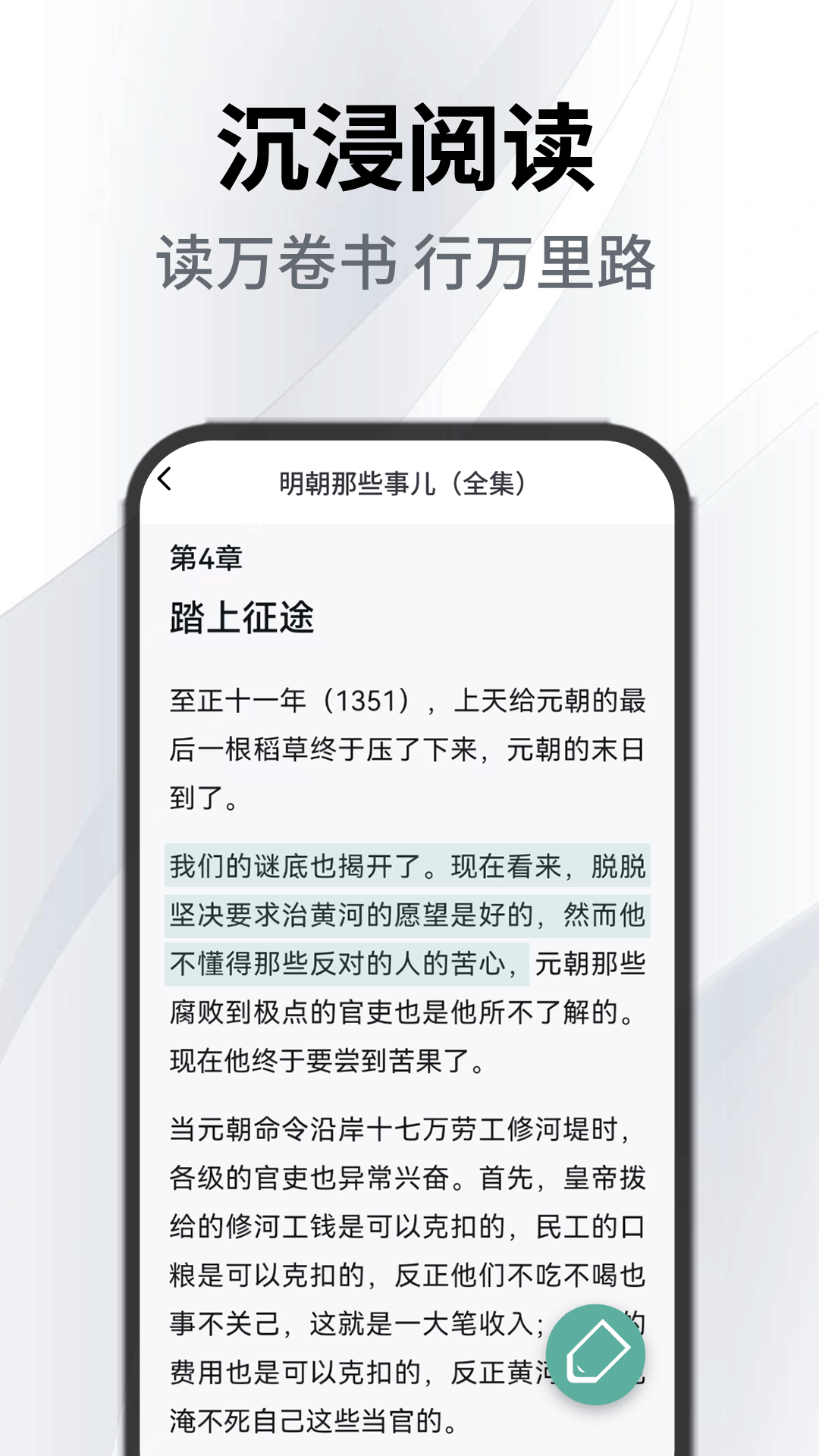小书森软件截图