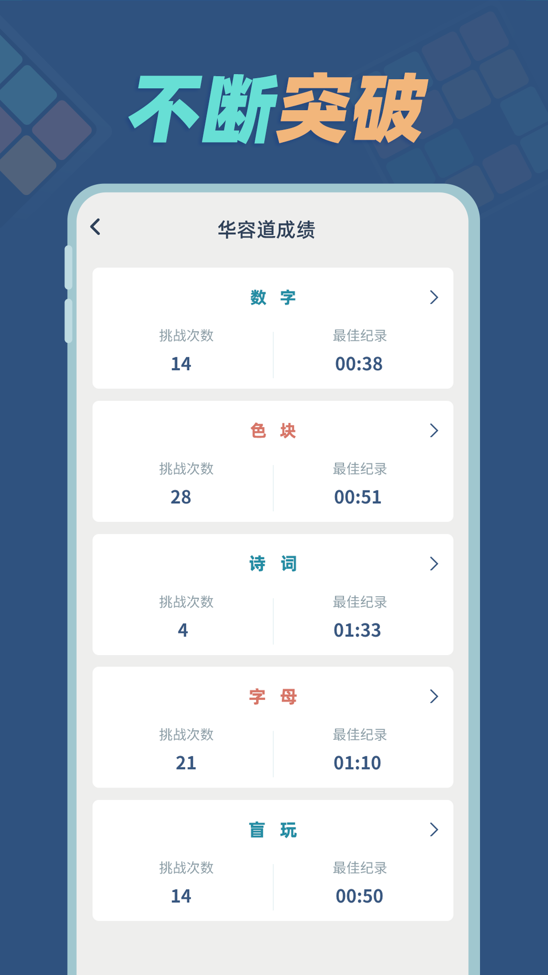 华容道训练截图
