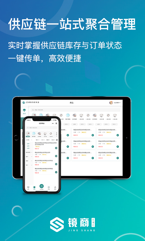 镜商EBC-HD截图
