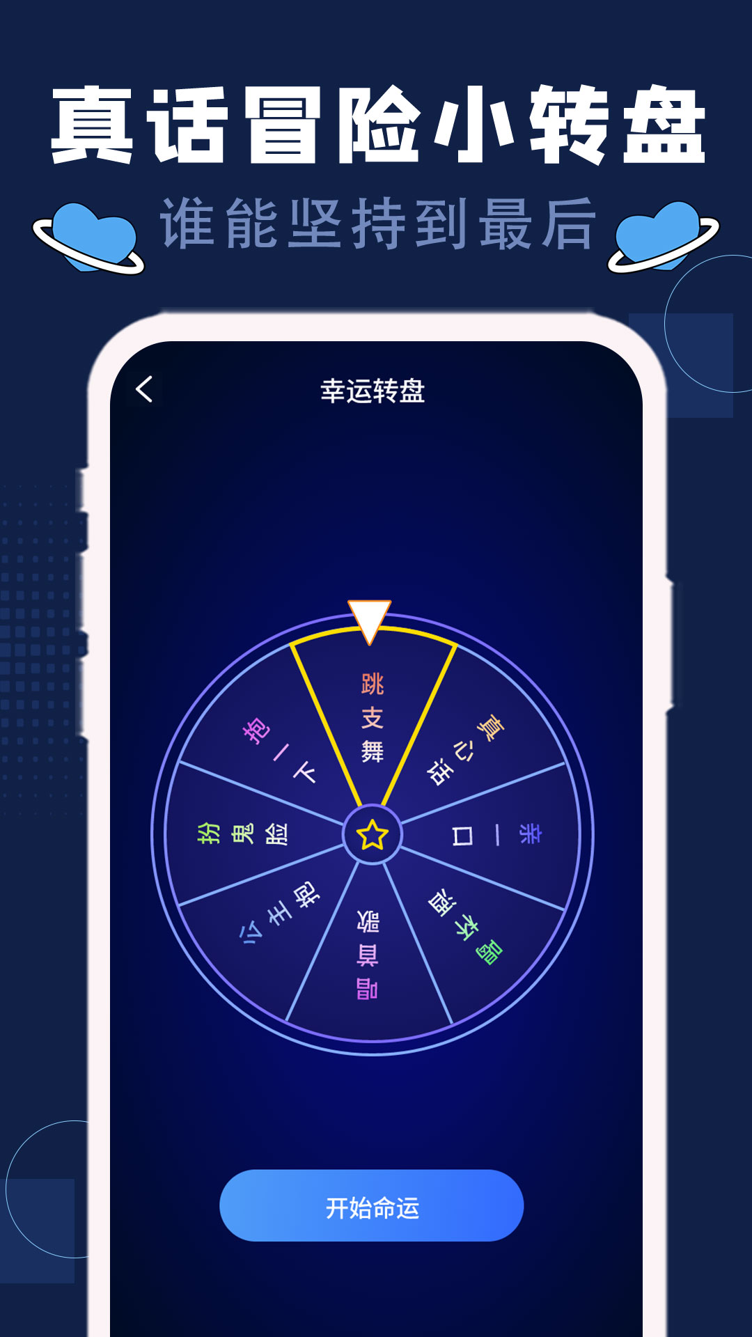 喝酒神器截图