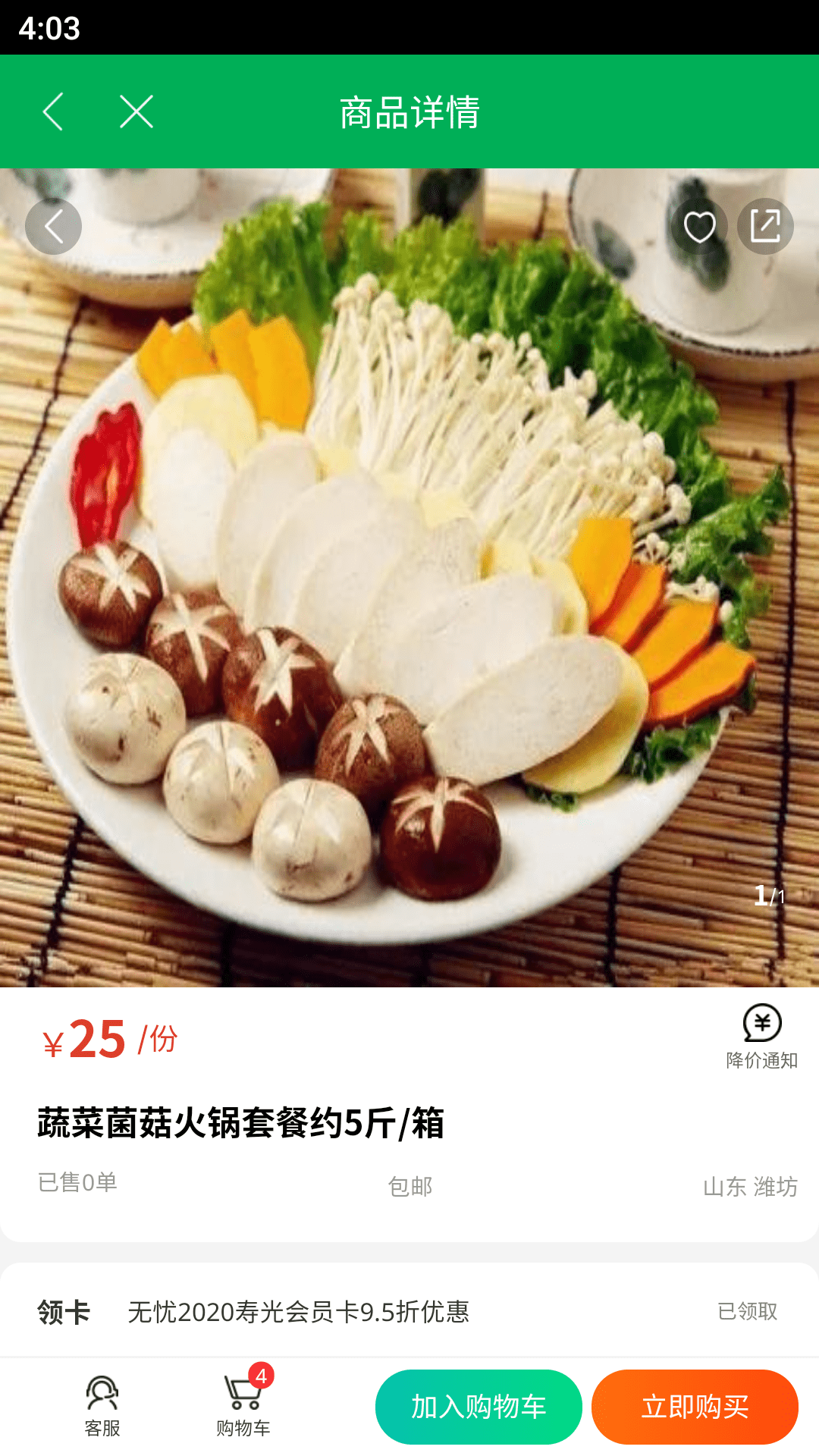 无忧2020截图
