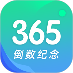 掌上倒计时