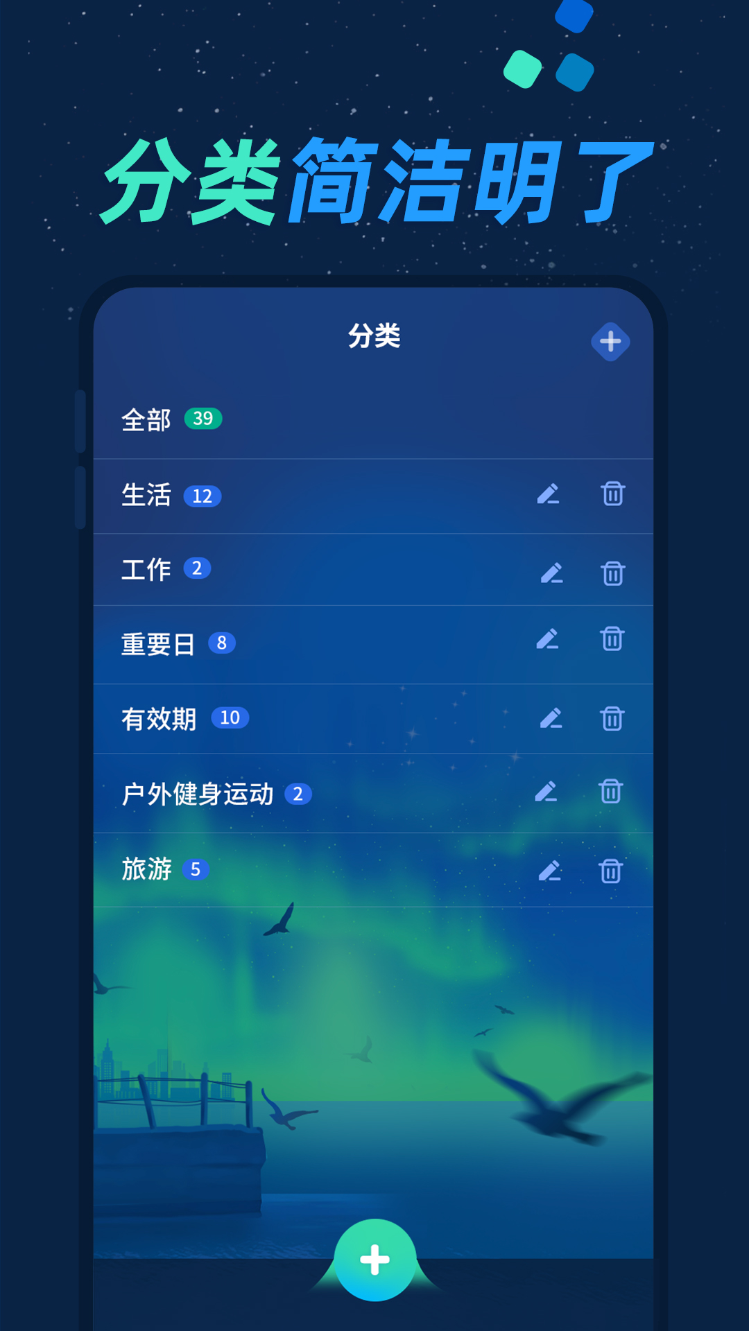 掌上倒计时截图