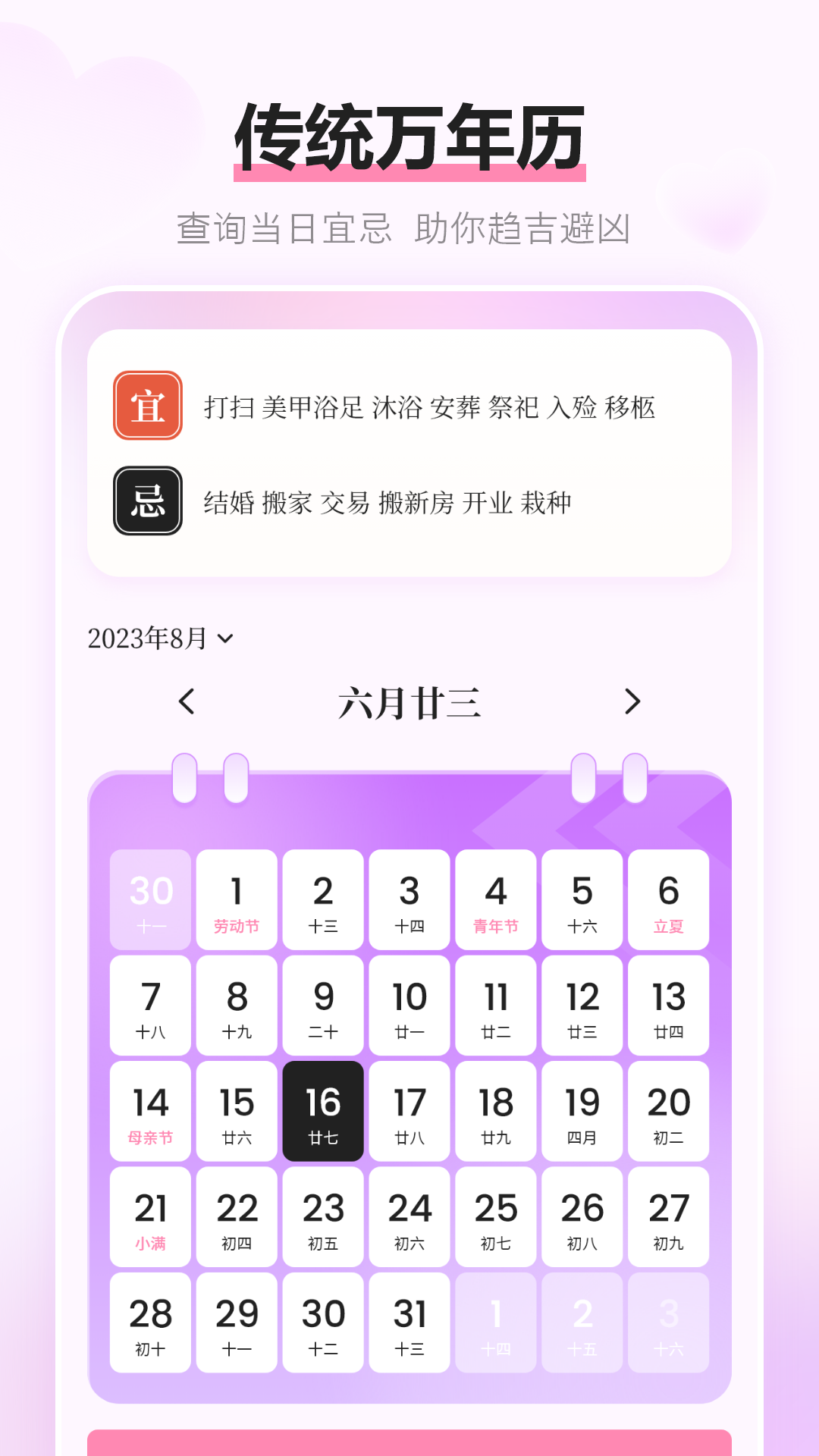 经期记录截图
