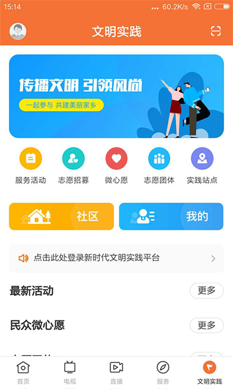魅力饶平截图