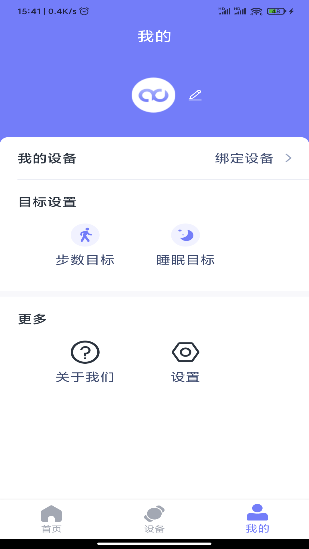 QdFit截图