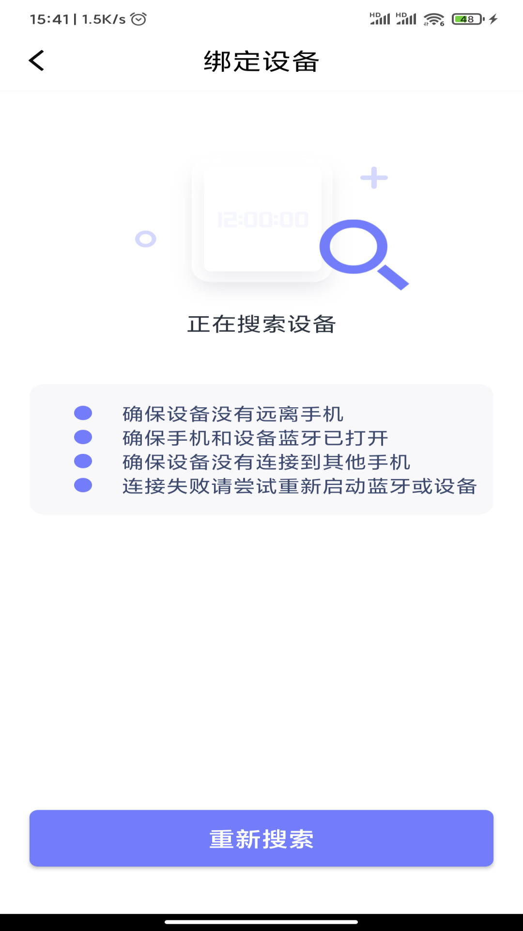 QdFit截图