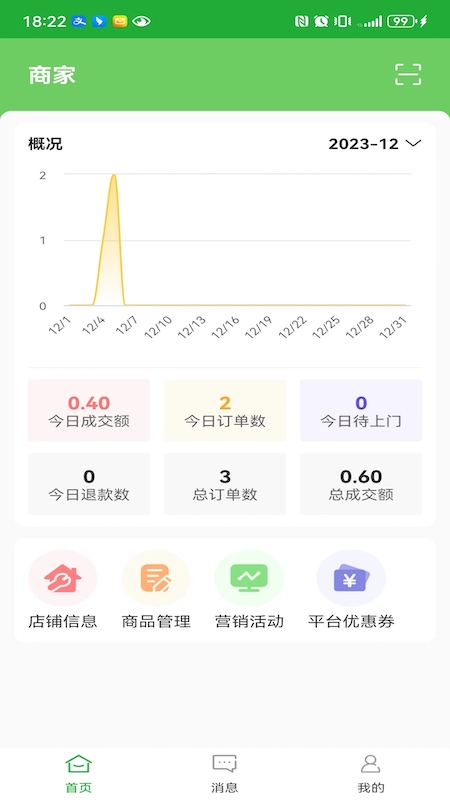 百年医养商家版截图