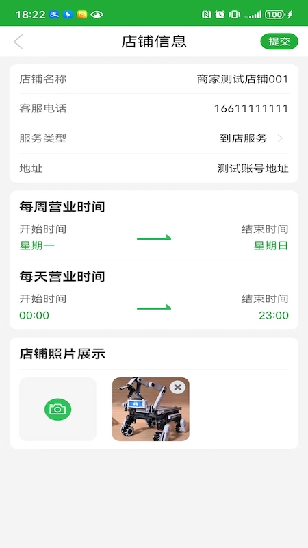 百年医养商家版截图