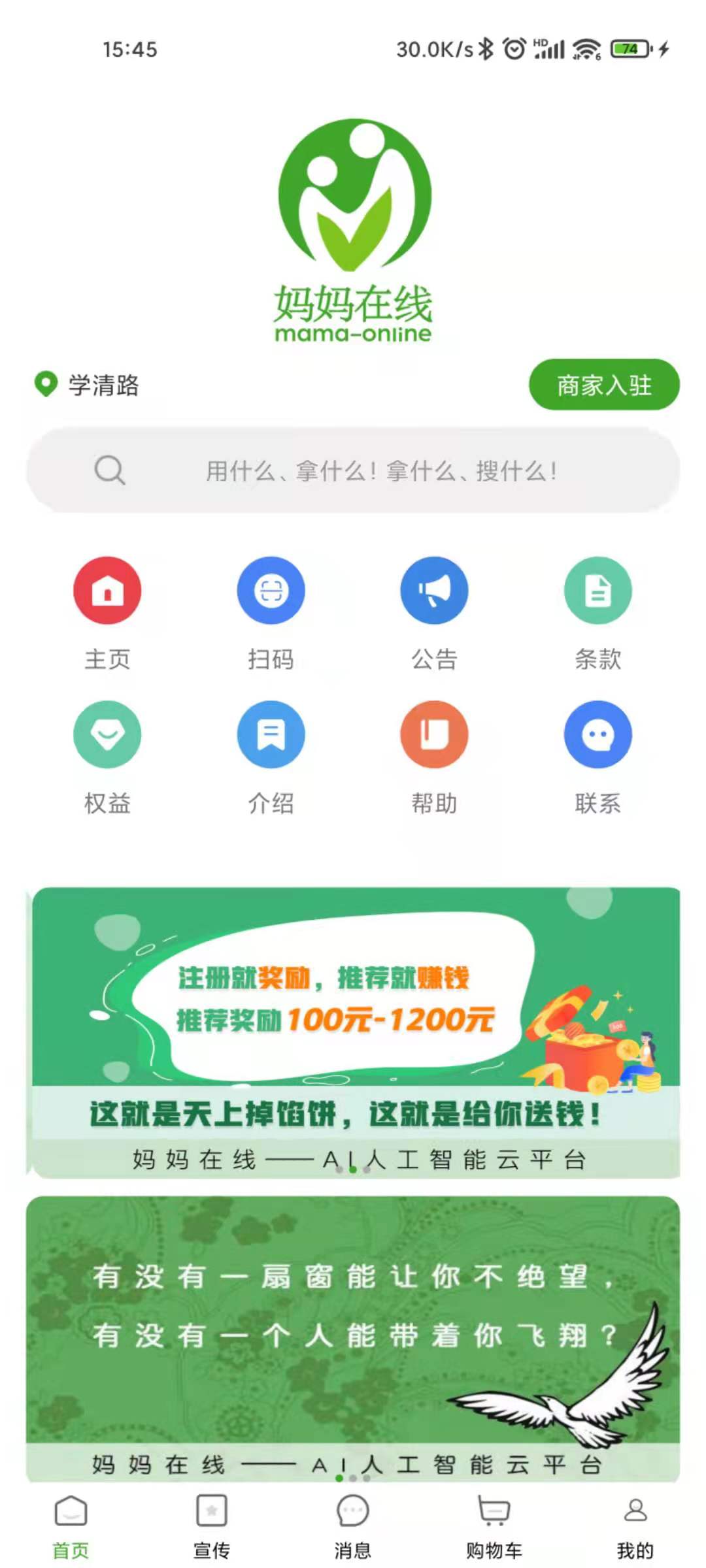 妈妈在线截图