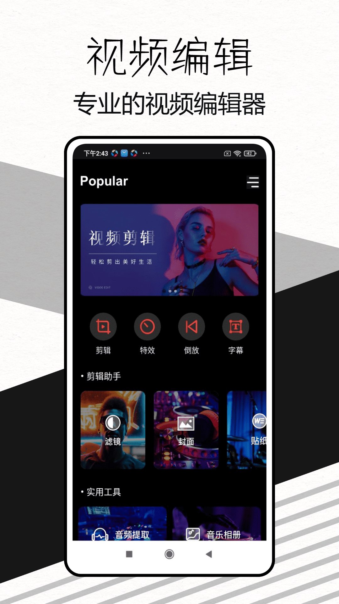 截图