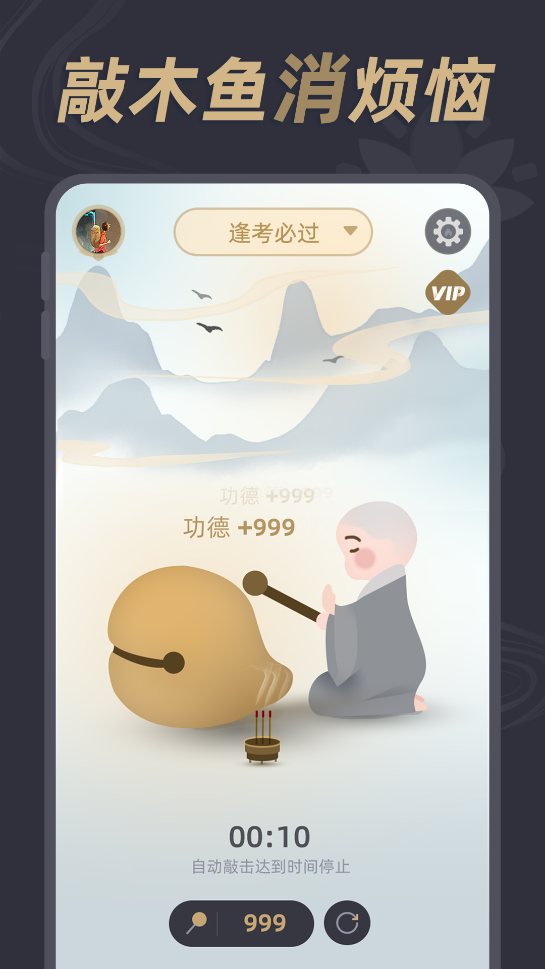 减压小鱼截图