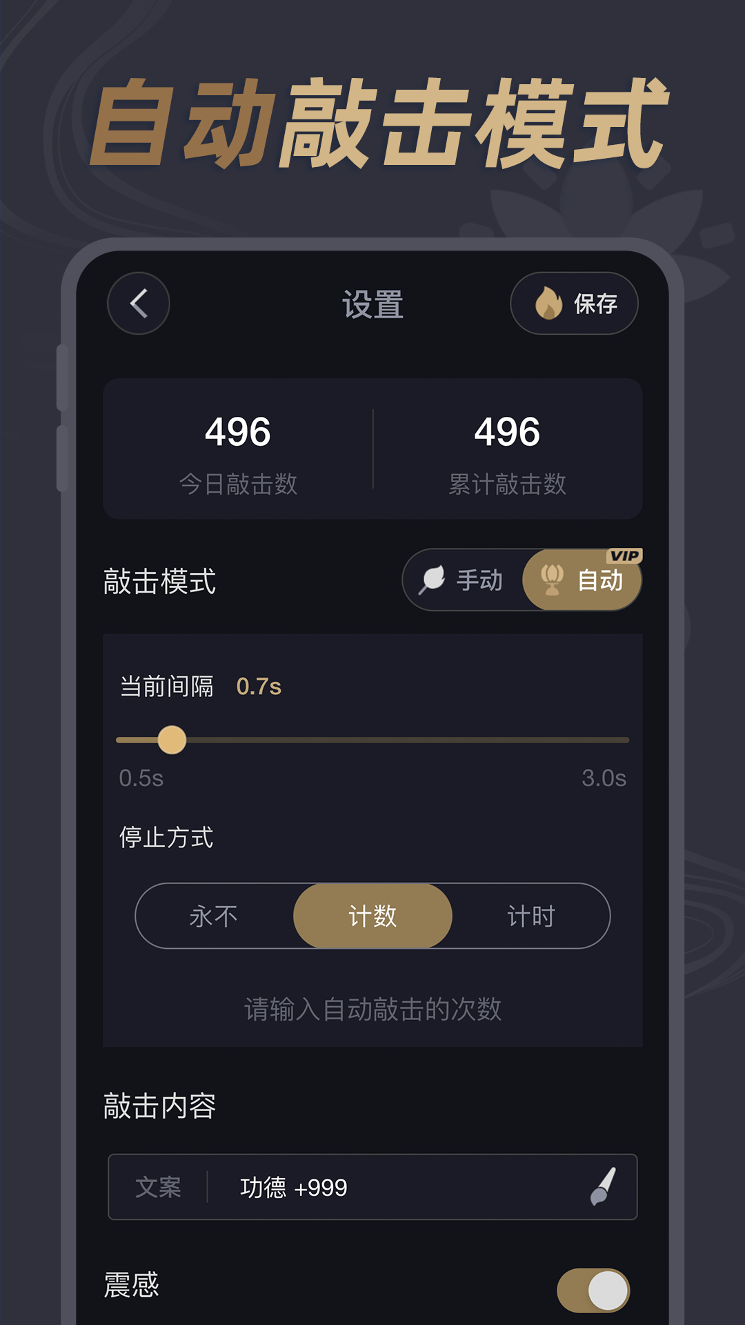 减压小鱼截图