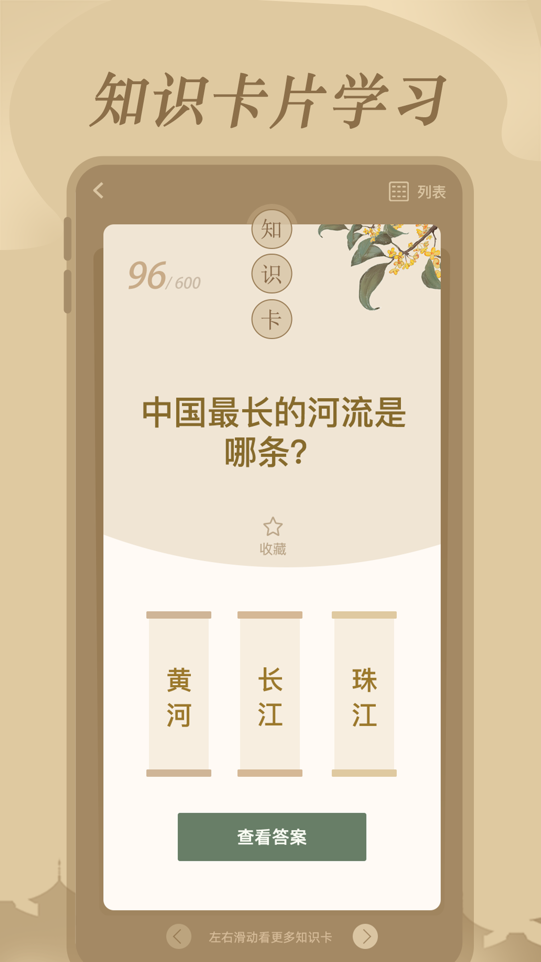 文学常识截图