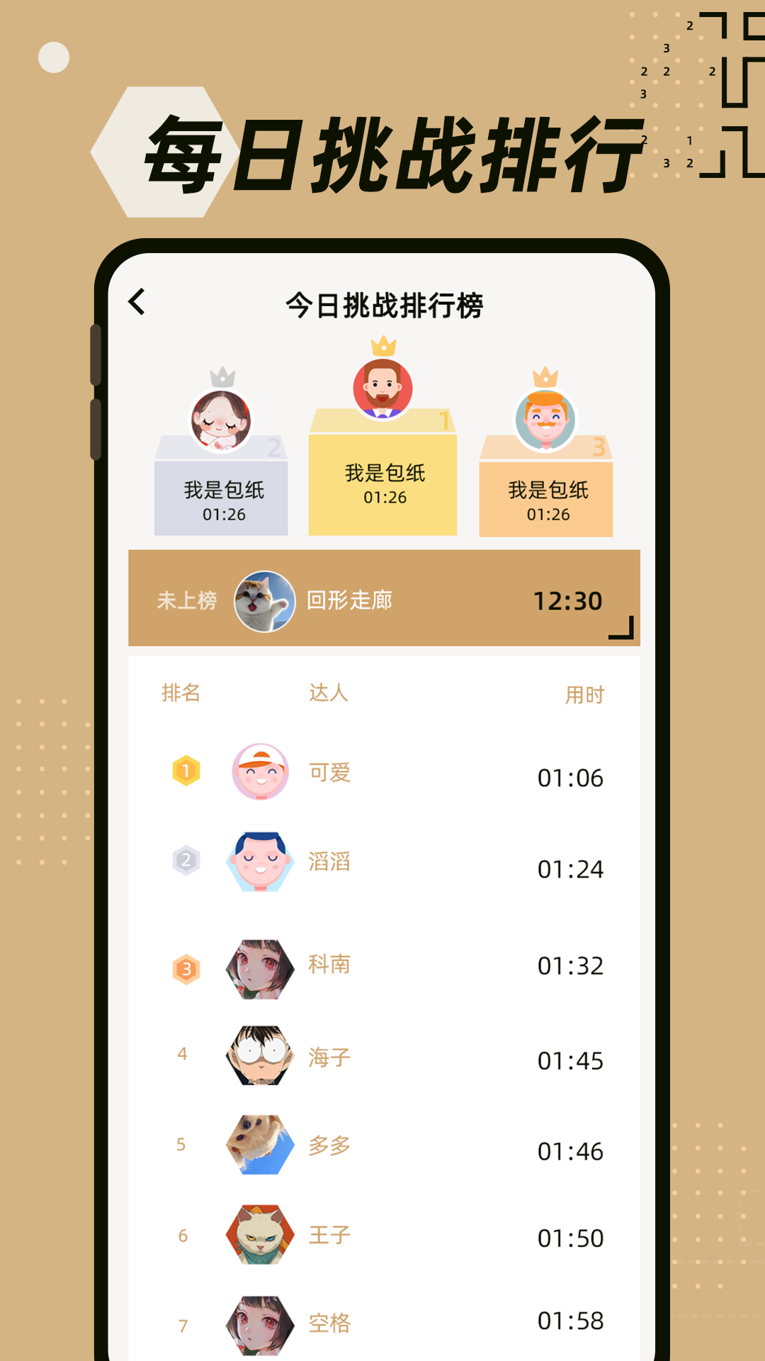 数回截图