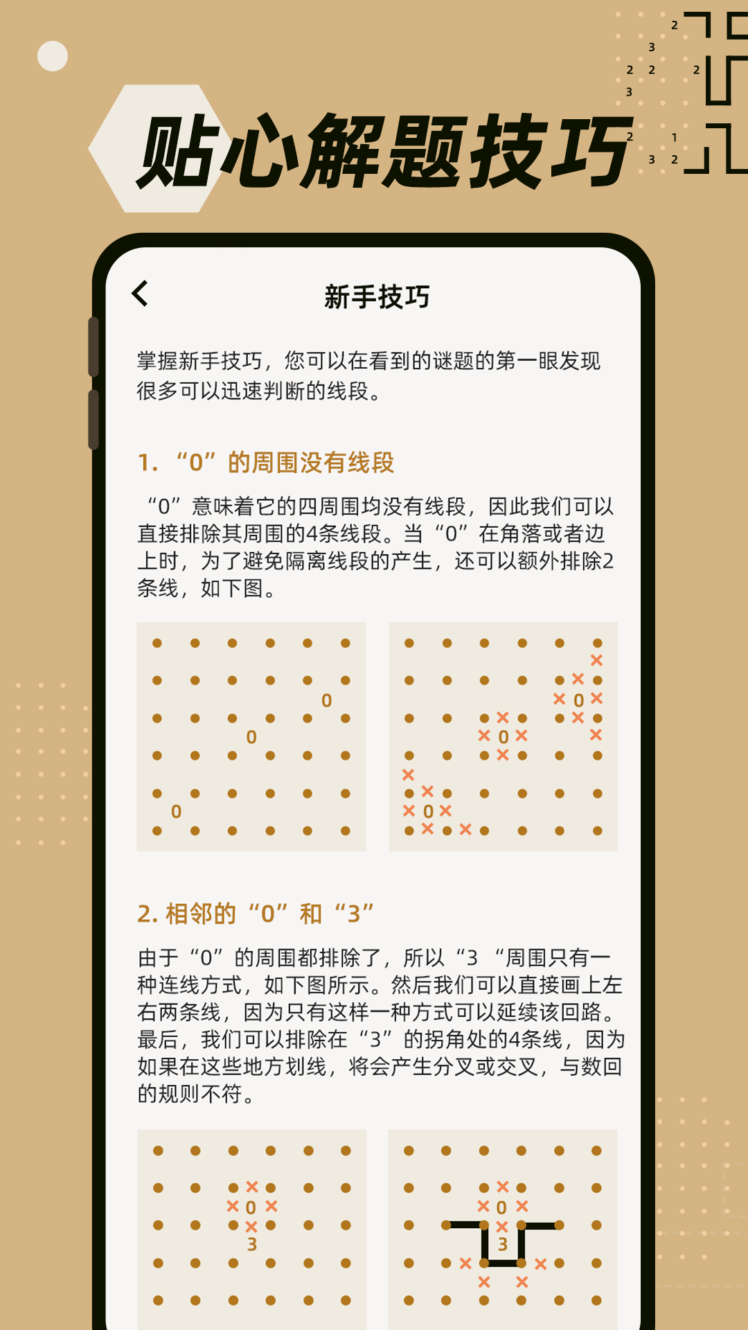 数回截图