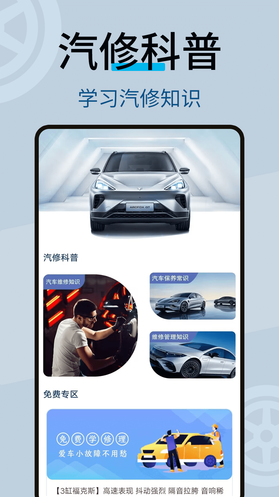 修车宝截图