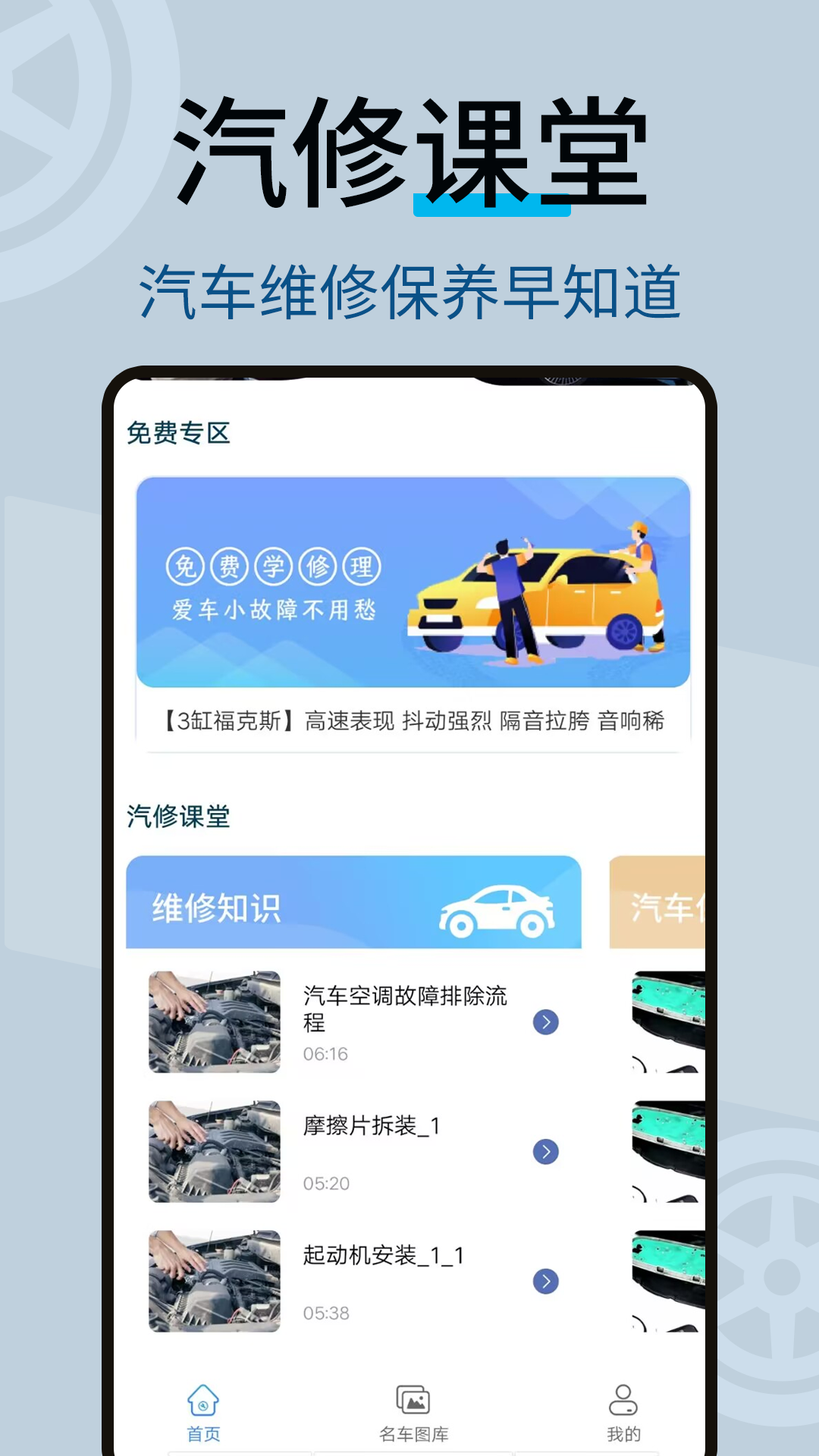 修车宝截图