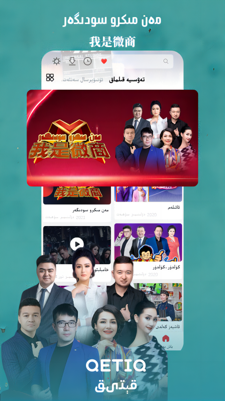 Qetiq截图