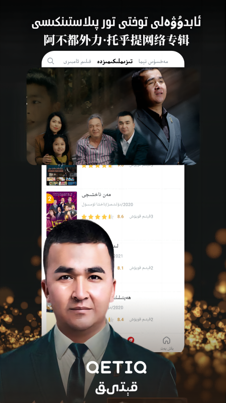 Qetiq截图