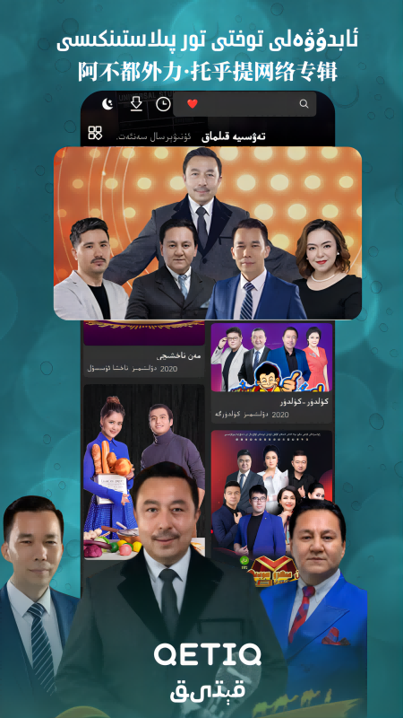 Qetiq截图