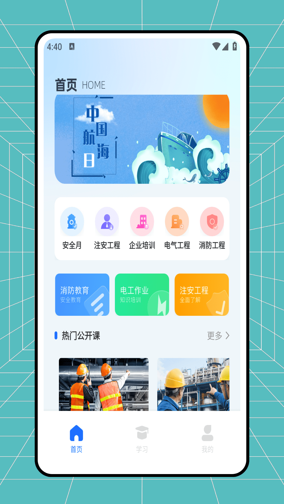 均安截图