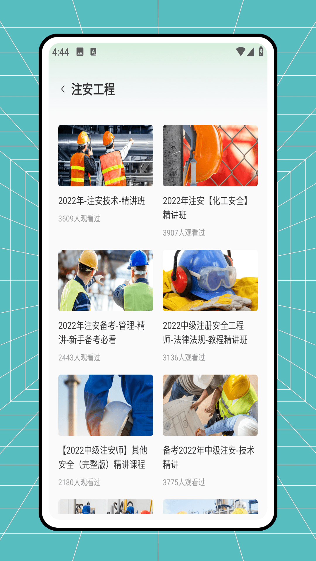 均安截图