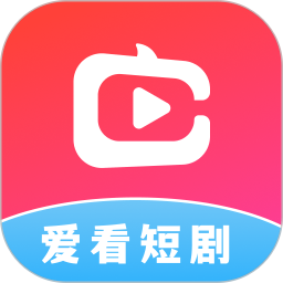 爱看短剧电脑版