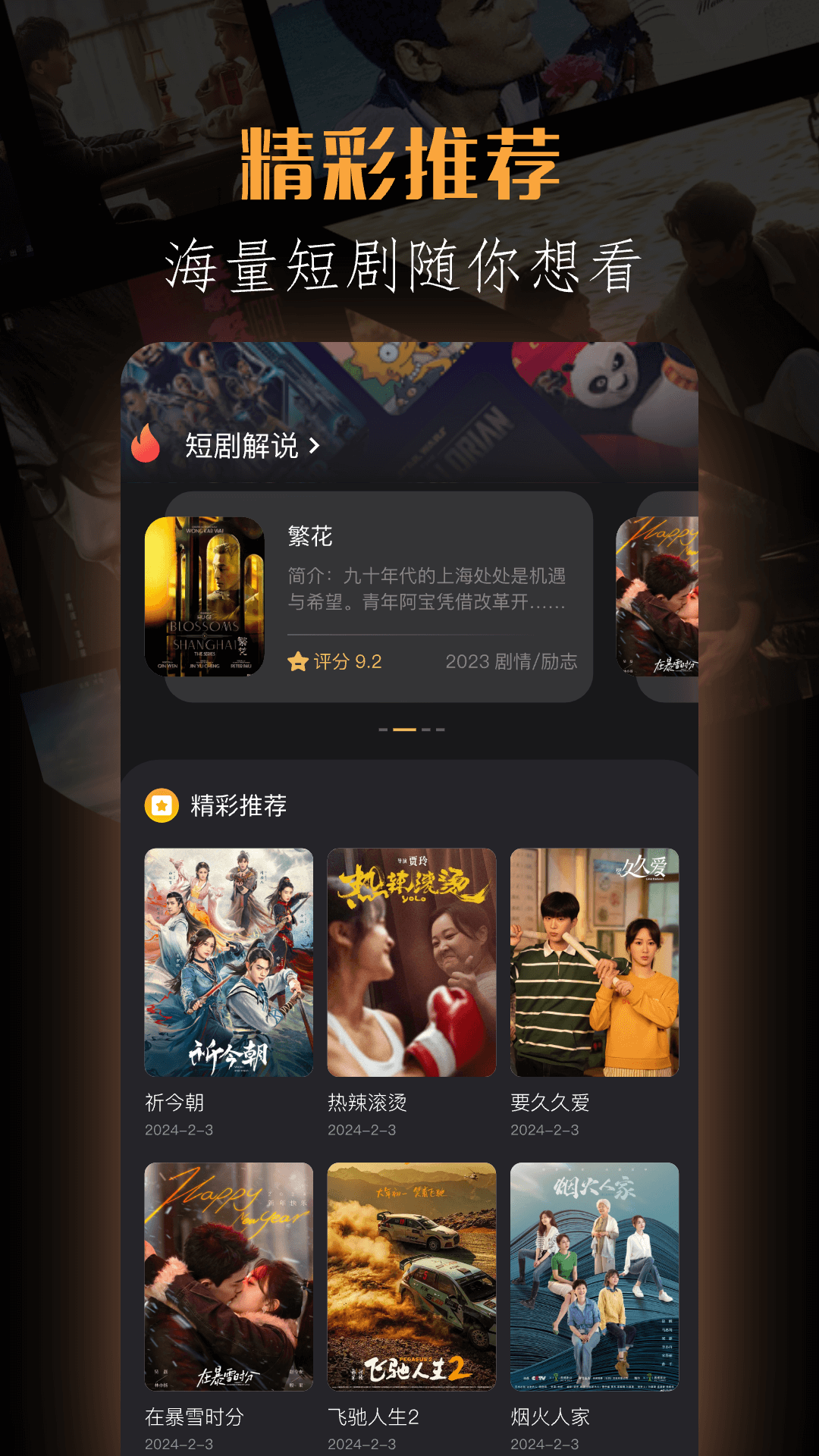 截图