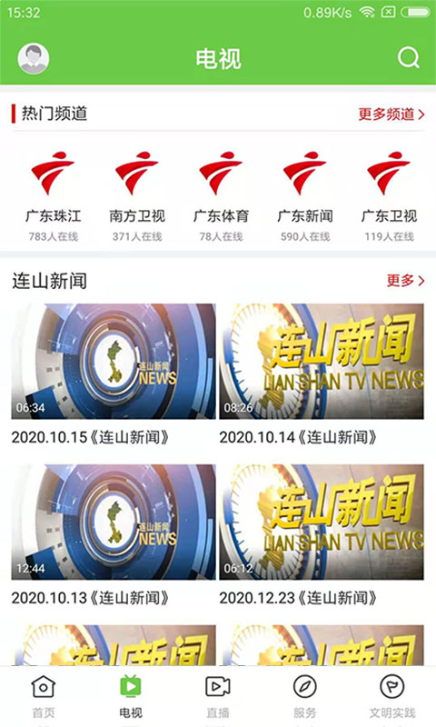 爱连山截图