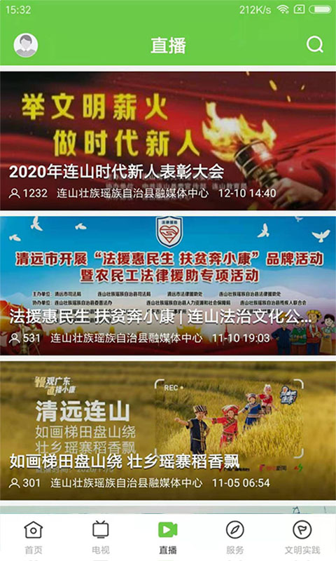 爱连山截图