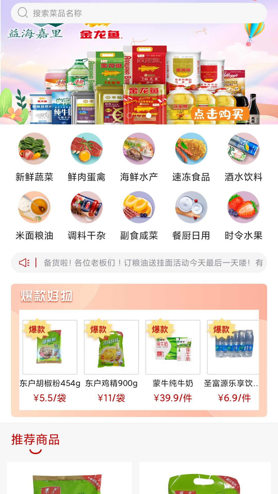 懒掌柜一站购截图