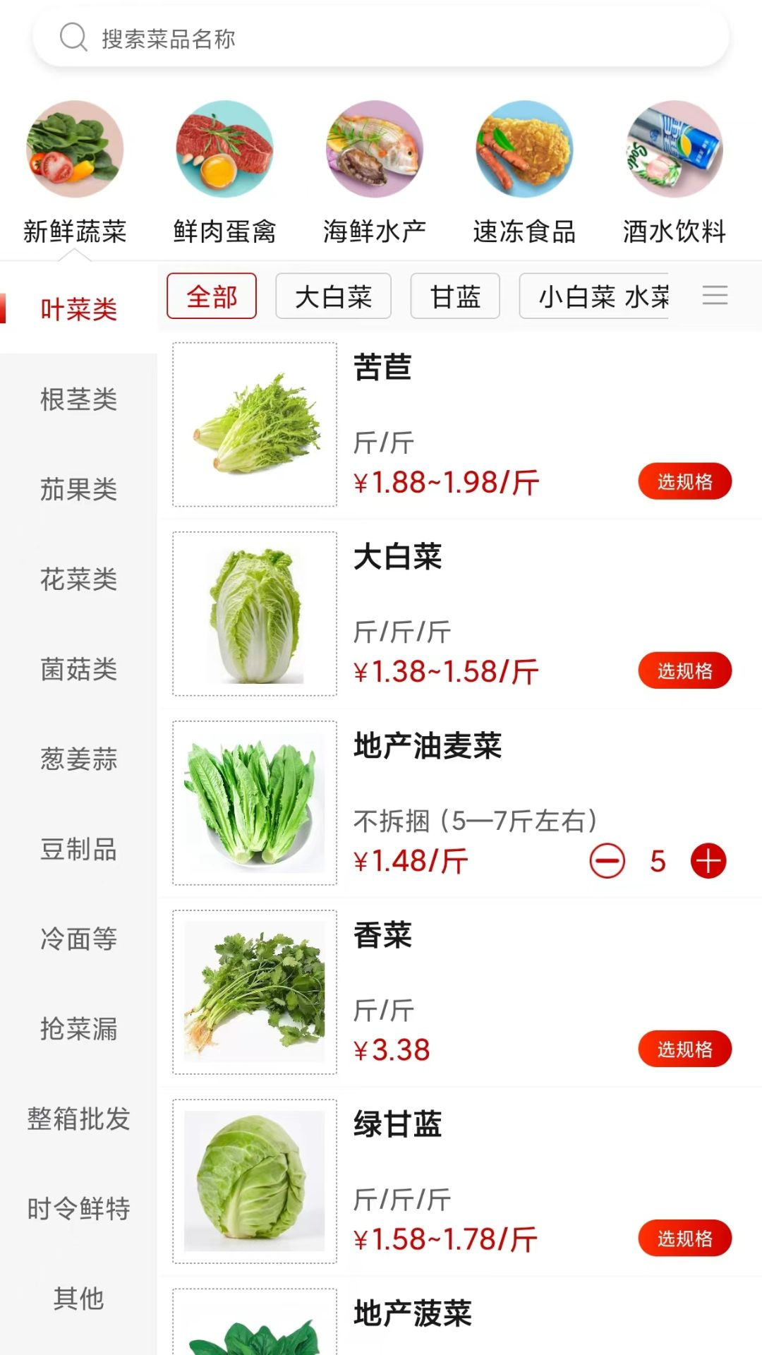 懒掌柜一站购截图