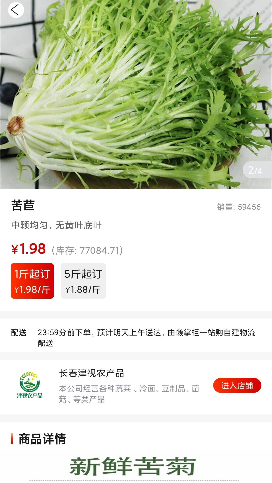 懒掌柜一站购截图
