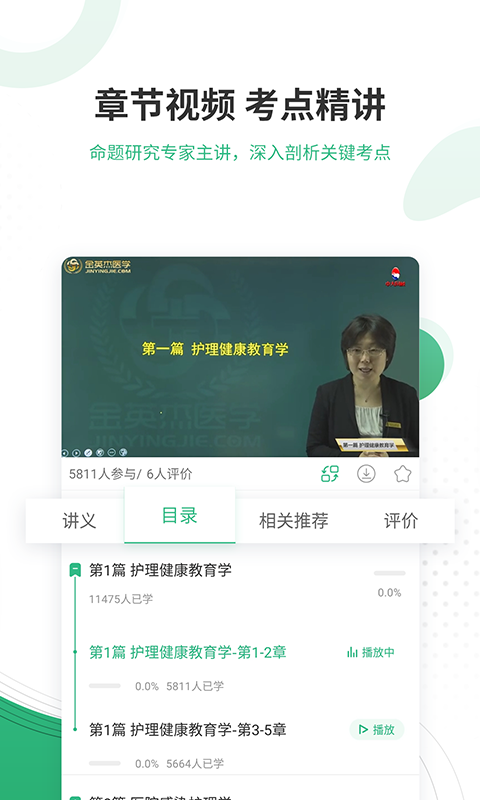 护师优题库截图