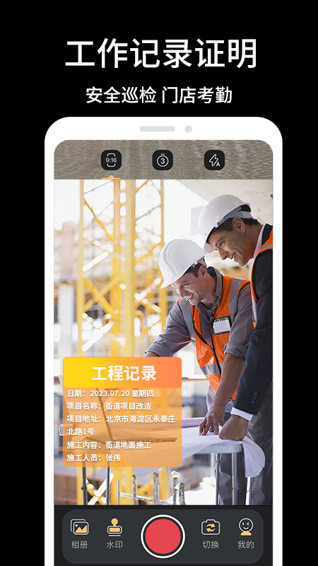经纬相机截图