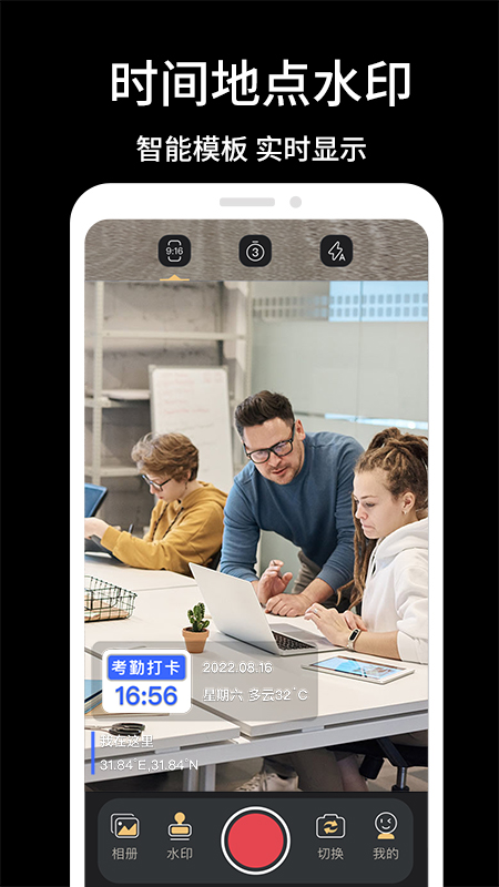 经纬相机截图