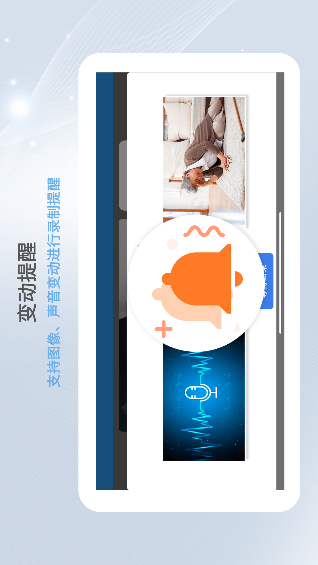 智护远程手机摄像头采集端截图
