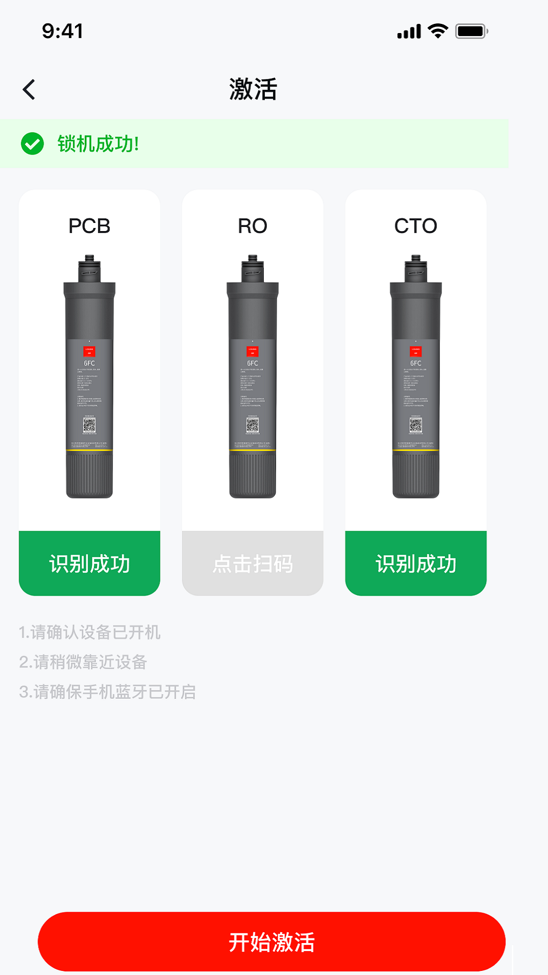 朗诗德商用机截图
