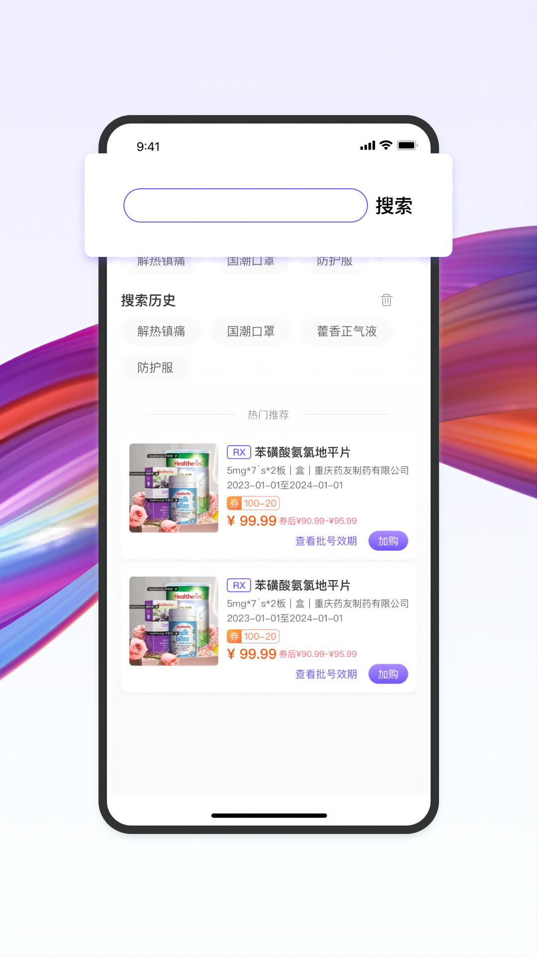 药东东截图