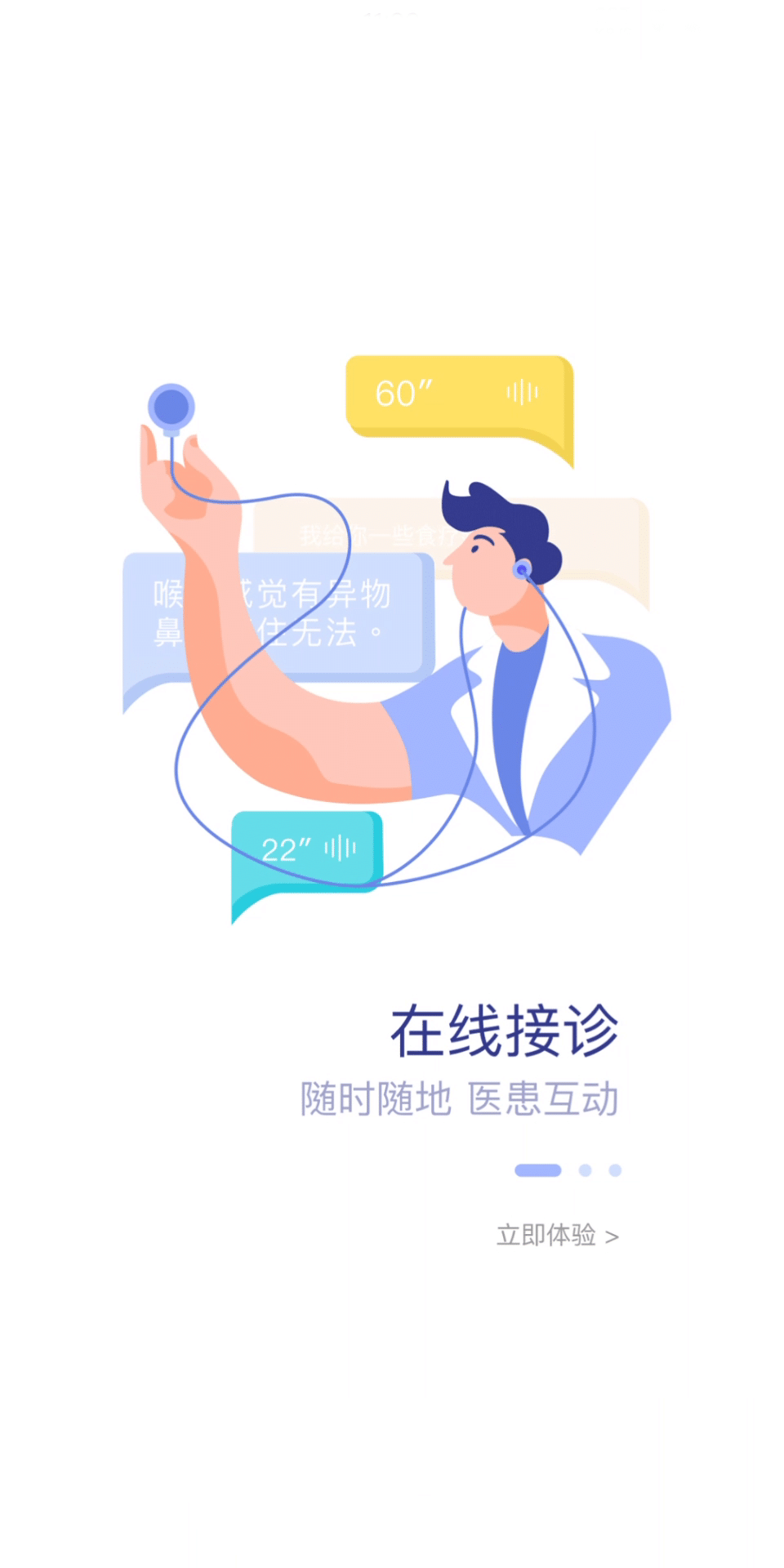 海勃湾区中医医院医护端截图