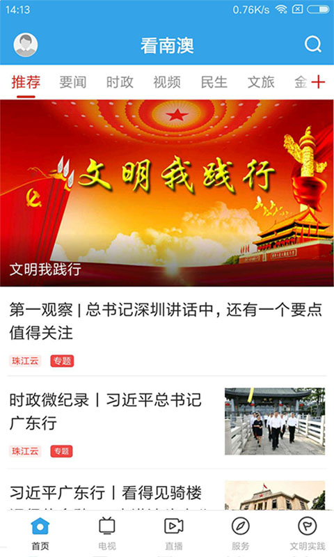 截图